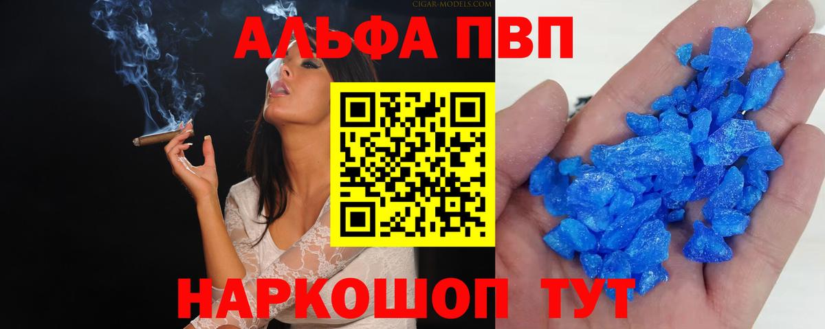 Alpha PVP Crystall Кумертау