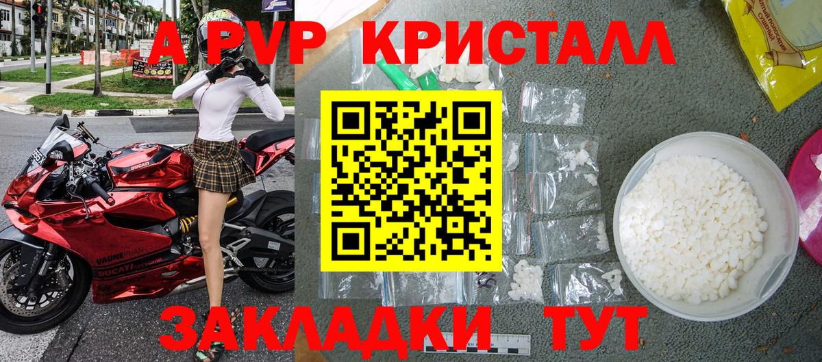 Alpha PVP Соль  Вход с VPN  A-PVP кристаллы  Кумертау  Alpha PVP  A-PVP СК КРИС 