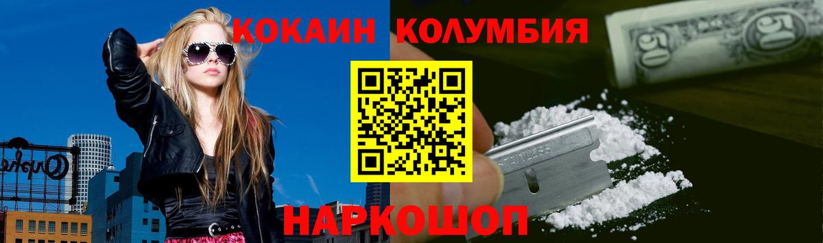 Кокаин Боливия  COCAIN Эквадор  Вход с VPN  Кумертау 