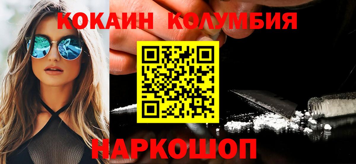 Кокаин Боливия Кумертау