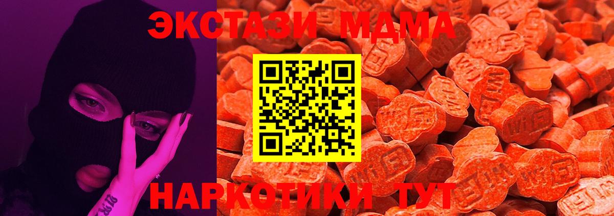 Экстази 250 мг Кумертау