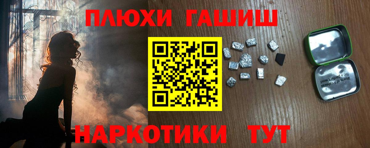 Кумертау  Гашиш хэш  Вход с VPN 