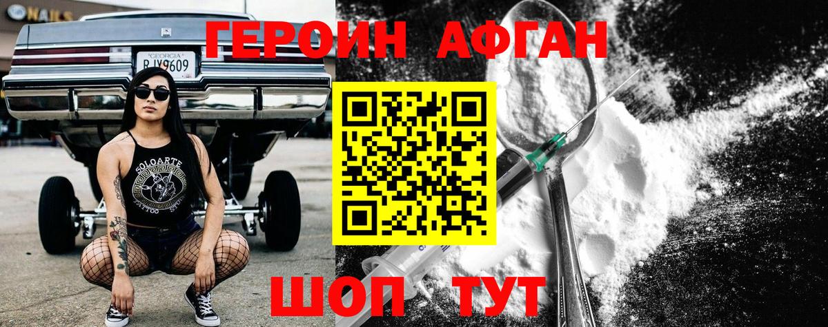 ГЕРОИН  Героин гречка  Вход с VPN  Кумертау 