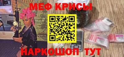 меф VHQ Ипатово