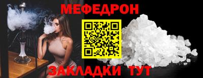 меф VHQ Ипатово