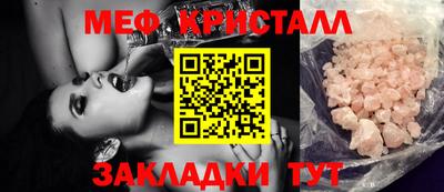 меф VHQ Ипатово