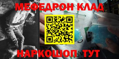 меф VHQ Ипатово