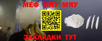 меф VHQ Ипатово
