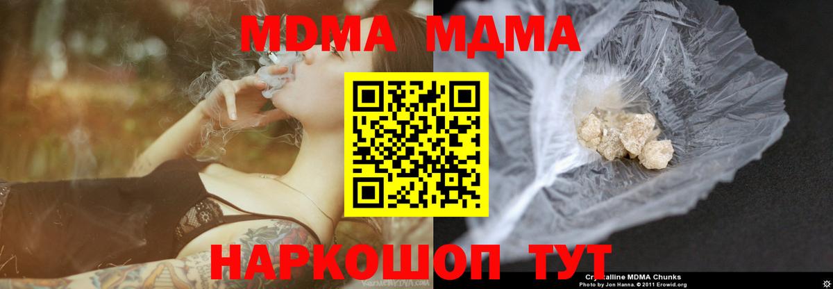 Кумертау  MDMA crystal  МДМА  Вход с VPN 