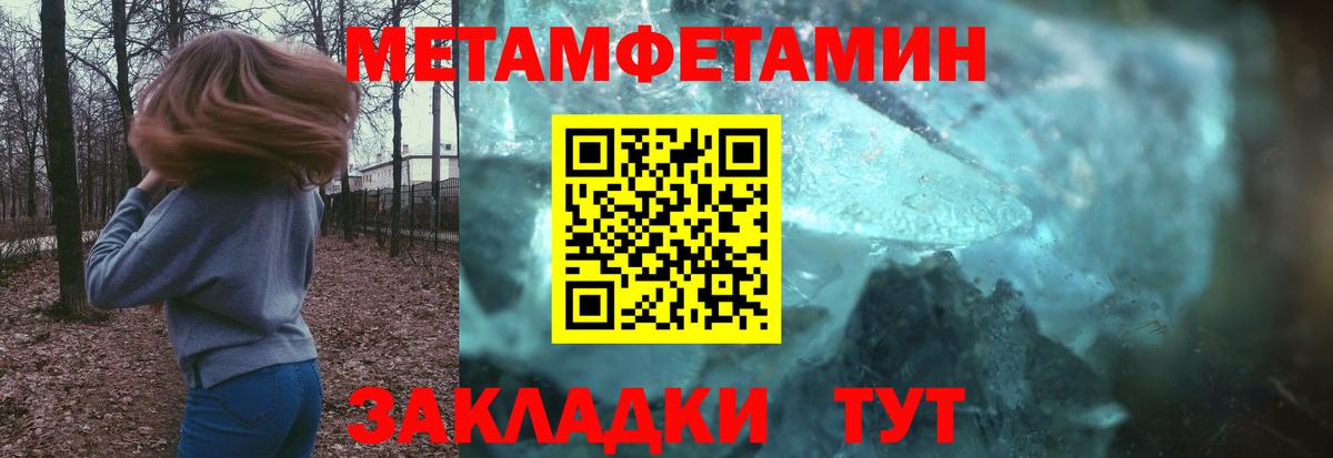 Метамфетамин мет  Вход с VPN  Кумертау  Метамфетамин мет 